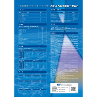 KF KFスペシャルシーラント　【ペール缶】