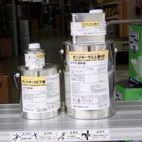 特価品_ダンジオーラU（2液型）　下塗/上塗