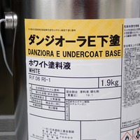 特価品_ダンジオーラU（2液型）　下塗/上塗