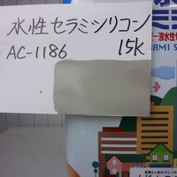 特価品_水性セラミシリコン * | 塗料通販のペイントシティーコム 塗料