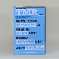 日特　TMRプライマー（水性）