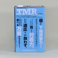日特　TMRプライマー（水性）