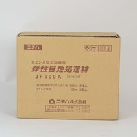 モエン大壁工法専用弾性目地処理材　JF900A