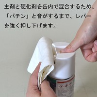 ノンスリップi(2液硬化型スプレー) ノンスリップi(2液硬化型スプレー)