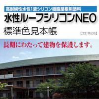 日特 水性ルーフシリコンNEO 日特 水性ルーフシリコンNEO