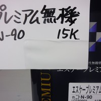  特価品_プレミアム無機　*