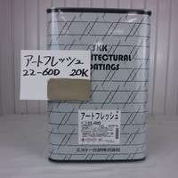 特価品 SK アートフレッシュ * 特価品 SK アートフレッシュ *
