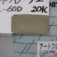  特価品　SK　アートフレッシュ　*