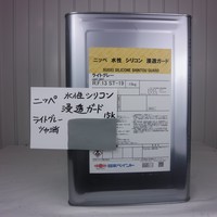 特価品 水性シリコン 浸透ガード * 特価品 水性シリコン 浸透ガード *