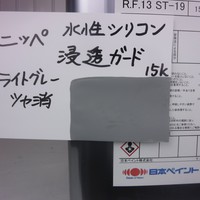 特価品　水性シリコン　浸透ガード　*