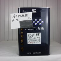特価品_プレミアム無機 * 特価品_プレミアム無機 *