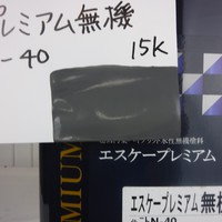  特価品_プレミアム無機　*