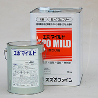 スズカ　エポマイルド