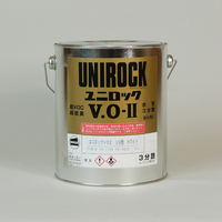 ロック　ユニロックVOII(ツヤ有)