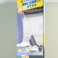 アサヒペン　道路線引き用スプレー