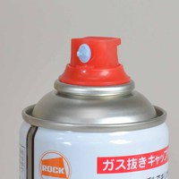 ロック　エアーロック