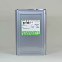 太陽　無臭性塗料シンナー