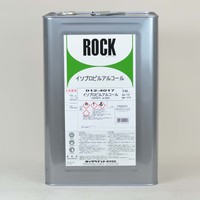 ロック　イソプロピルアルコール(IPA)