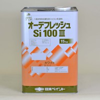 オーデフレッシュSi100 III