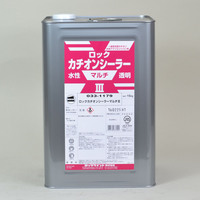 ロック　カチオンシーラーマルチIII