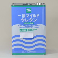 １液マイルドウレタン