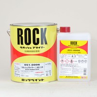 ロック　ウオッシュプライマー（2液型）