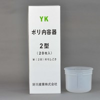 YKポリ内容器2型