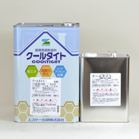 クールタイト | 塗料通販のペイントシティーコム 塗料・塗装用品・防水