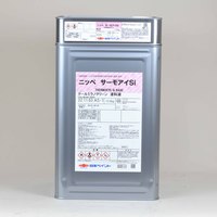 サーモアイSi（2液型） | 塗料通販のペイントシティーコム 塗料・塗装