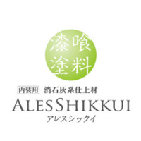 関ペ　アレスシックイ（内装用）