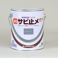 ロック　油性サビ止メ