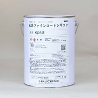 キクスイ 水系ファインコートシリコン