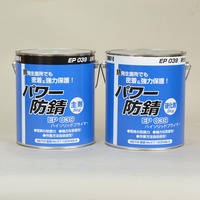 パワー防錆EP039 | 塗料通販のペイントシティーコム 塗料・塗装用品 