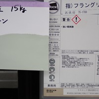 特価品_ユニロックVOII（ツヤ有）