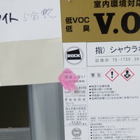 特価品_ユニロックVOII（半艶）