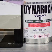 特価品_ダイナロックIII