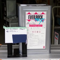 特価品_エバーロックネクスト艶消