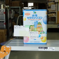 特価品_水性セラミシリコン　