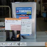 特価品_1液ユメロックDX