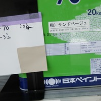 特価品_エコフラット70