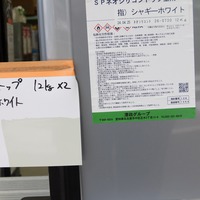 特価品_2液型SPネオシリコントップ