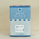 水性ＳＤサーフエポ施工方法 水性ＳＤサーフエポ